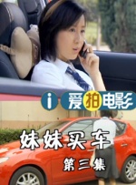 互换娇妻的呻吟声越来越大